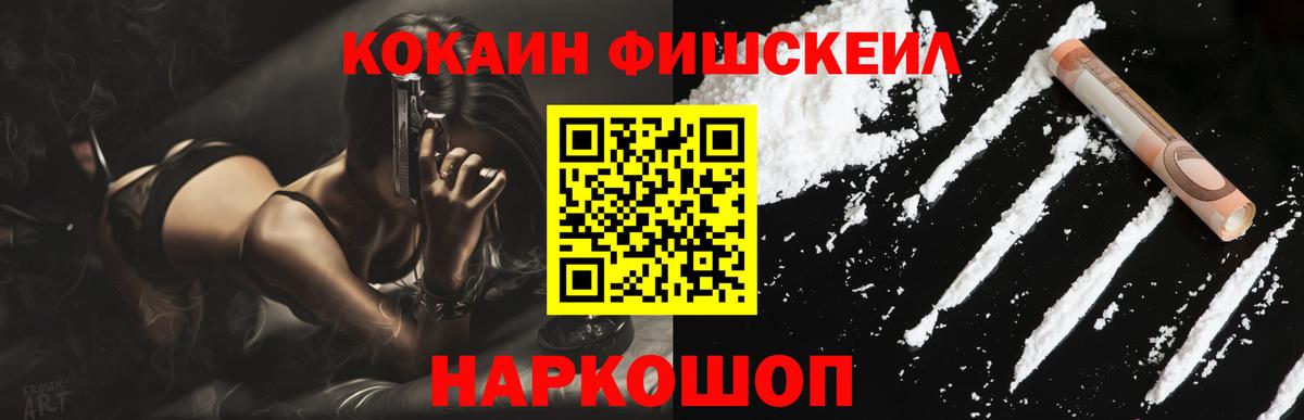 КОКАИН VHQ Солнечногорск