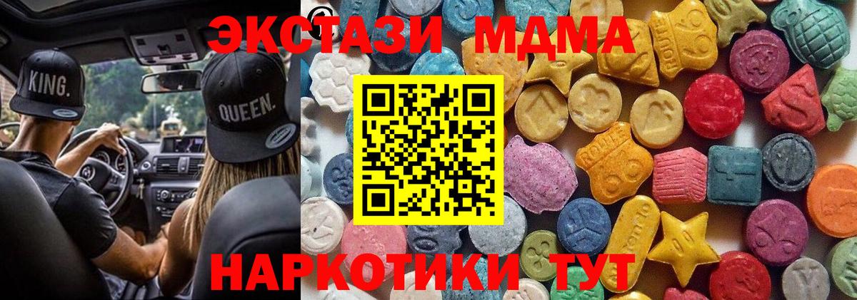 omg маркетплейс  Ecstasy 99%  Вход с VPN  Ecstasy 250 мг  Солнечногорск  ЭКСТАЗИ 