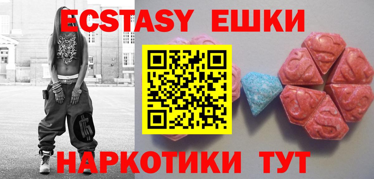 ЭКСТАЗИ 280 MDMA Солнечногорск