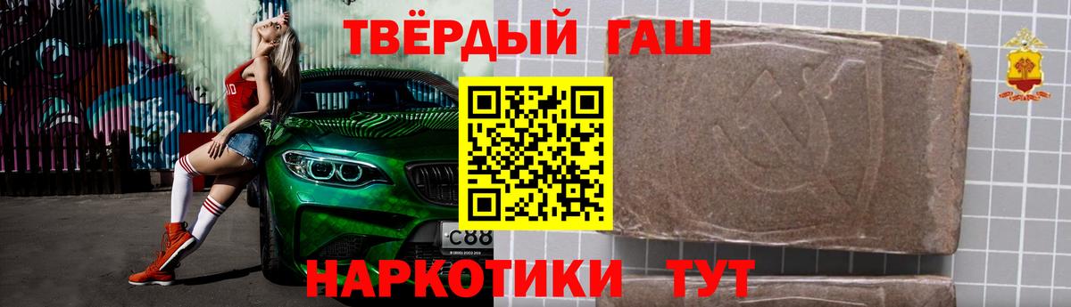 ГАШИШ Cannabis Солнечногорск