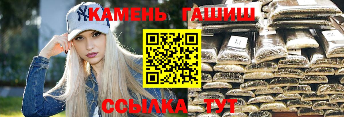 ГАШ  Вход с VPN  Солнечногорск  Гашиш Premium 