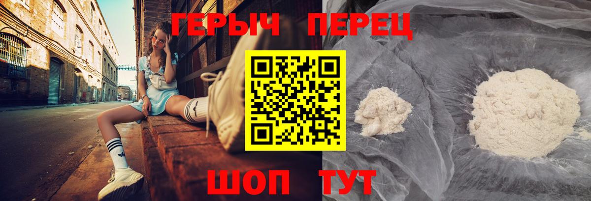 Солнечногорск  ГЕРОИН Heroin  Вход с VPN 