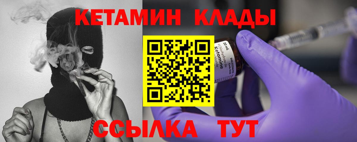 Солнечногорск  КЕТАМИН ketamine  Вход с VPN 