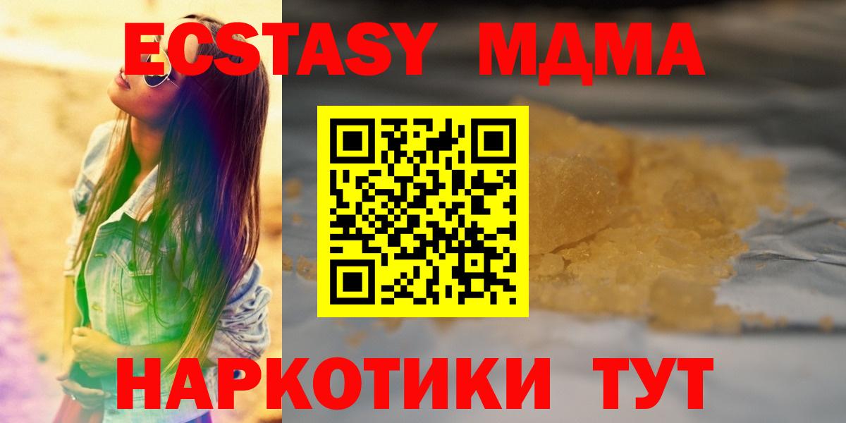 MDMA crystal Солнечногорск