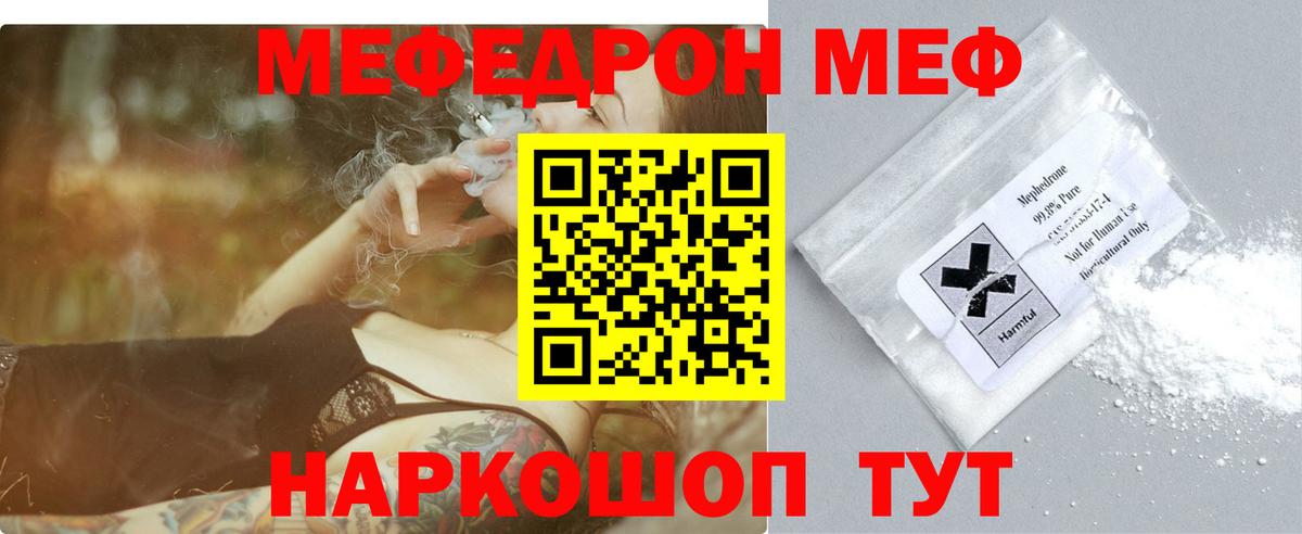 Солнечногорск  Мефедрон кристаллы  Вход с VPN  МЯУ-МЯУ mephedrone 