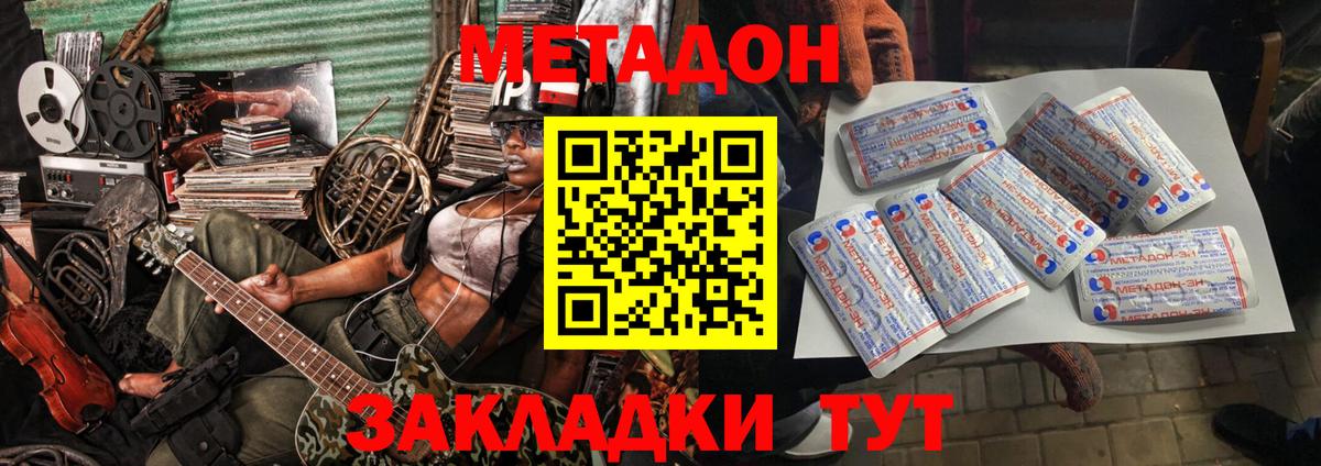 ОМГ ОМГ рабочий сайт  Метадон мёд  МЕТАДОН VHQ  Вход с VPN  Солнечногорск 