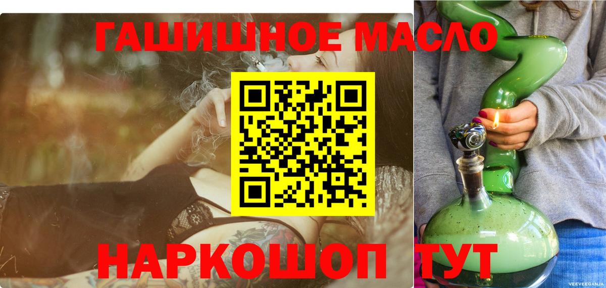 Дистиллят ТГК гашишное масло Солнечногорск