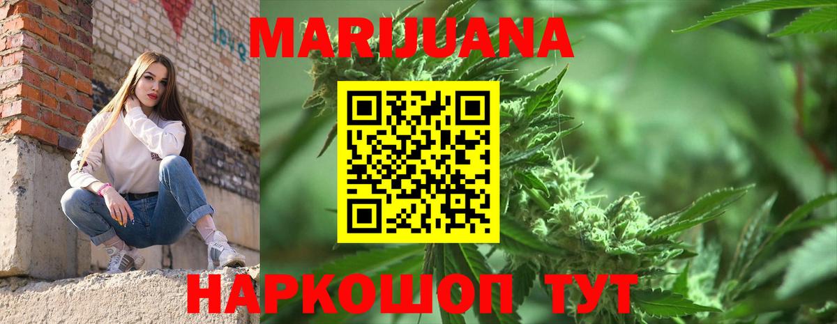 Бошки Шишки THC 21% Солнечногорск